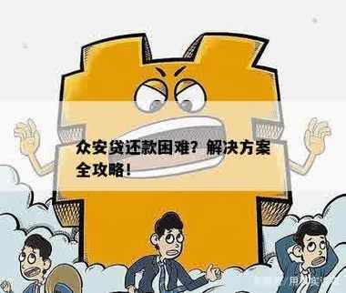 重庆开县企业抵押贷款解决方案(重庆开县企业抵押贷款解决方案最新)